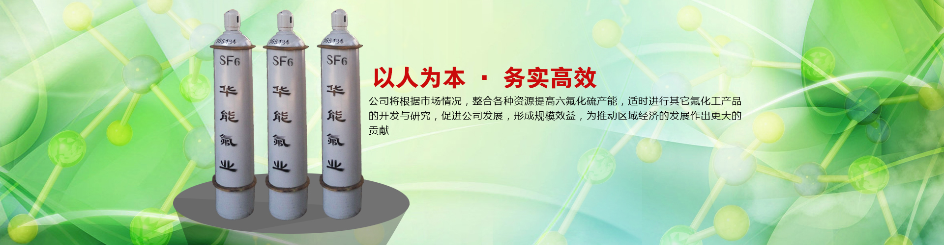Henan Zhongtai Fluorine Industry Co., Ltd